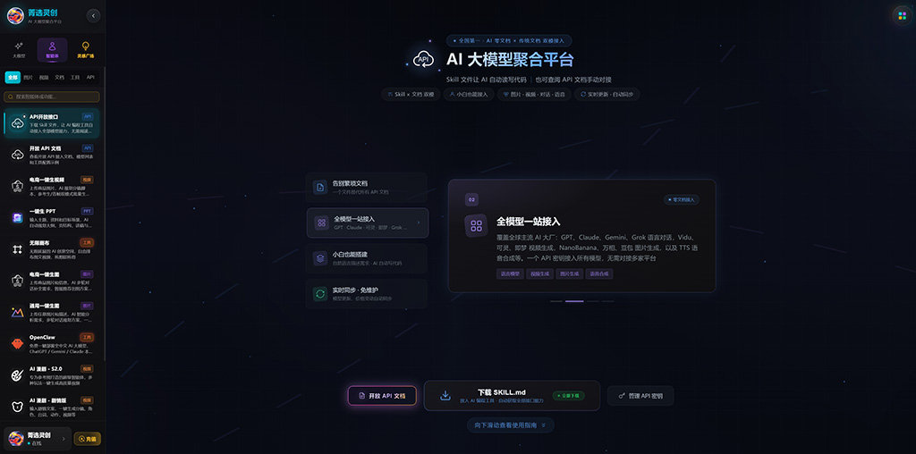 AI漫剧创作界面